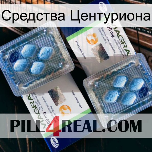 Средства Центуриона viagra5.jpg